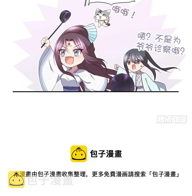 第22话 天赋异禀57
