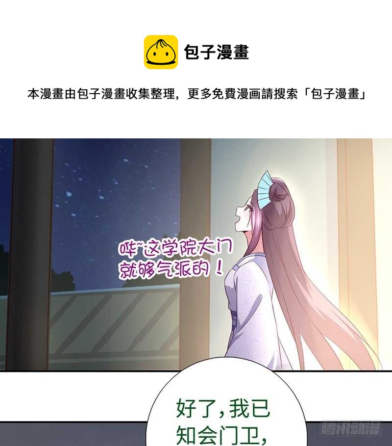 第20话 书院23
