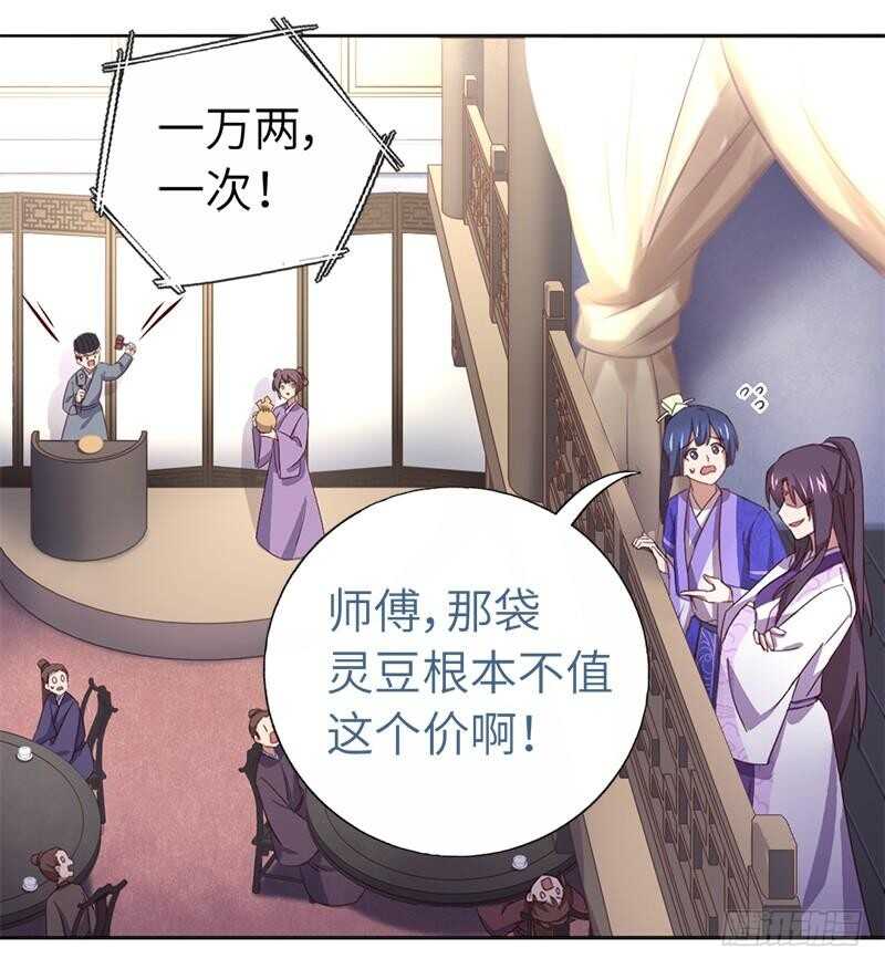 第105话 抬价高手21