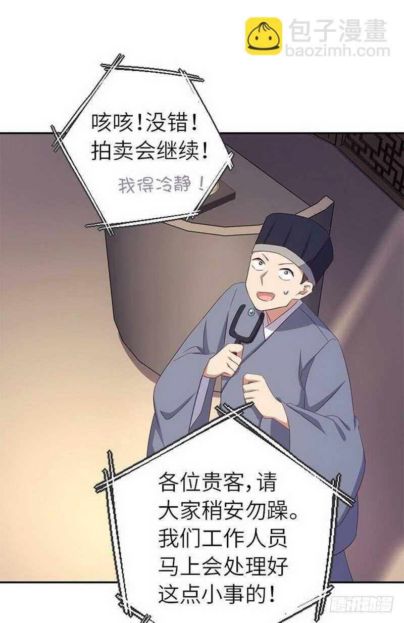 第109话 坑人终坑己15