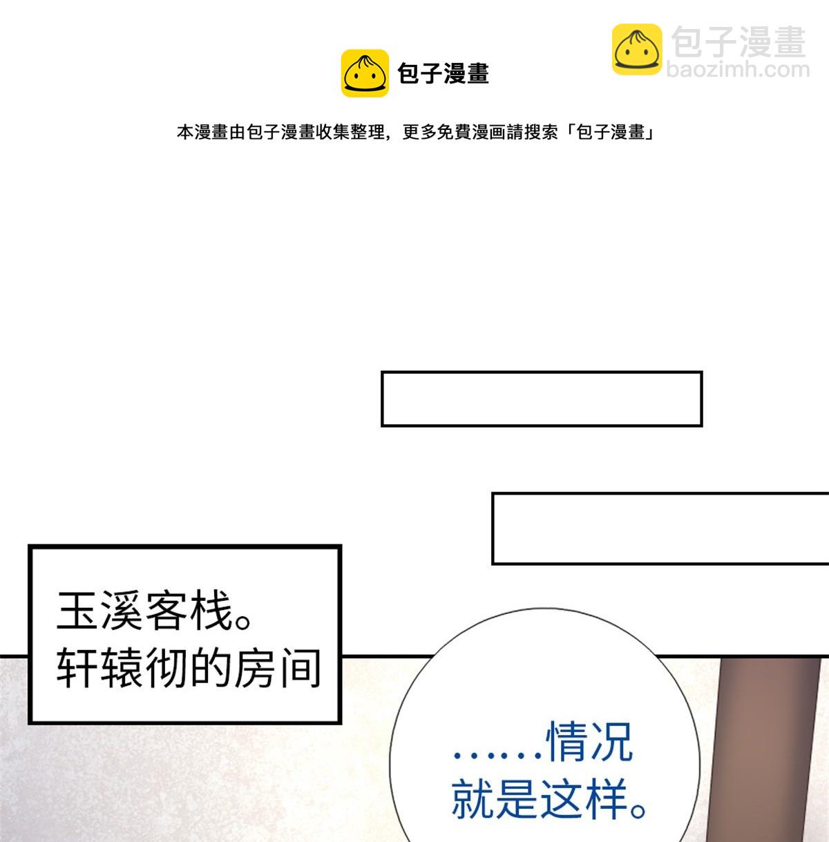 第118话 互相保护50