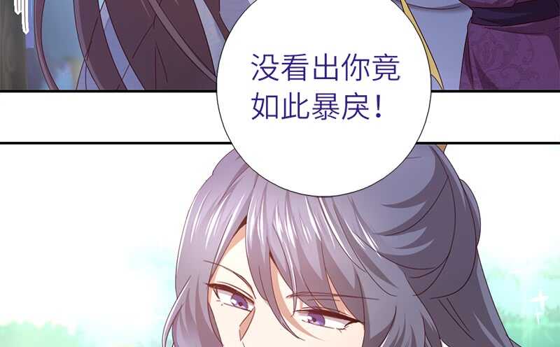 第31话 都是猪的错19