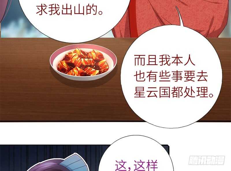 第49话 下毒5