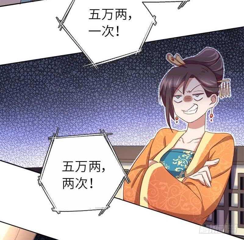 第106话 冤大头24