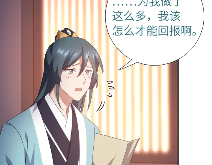 第268话最好的礼物24