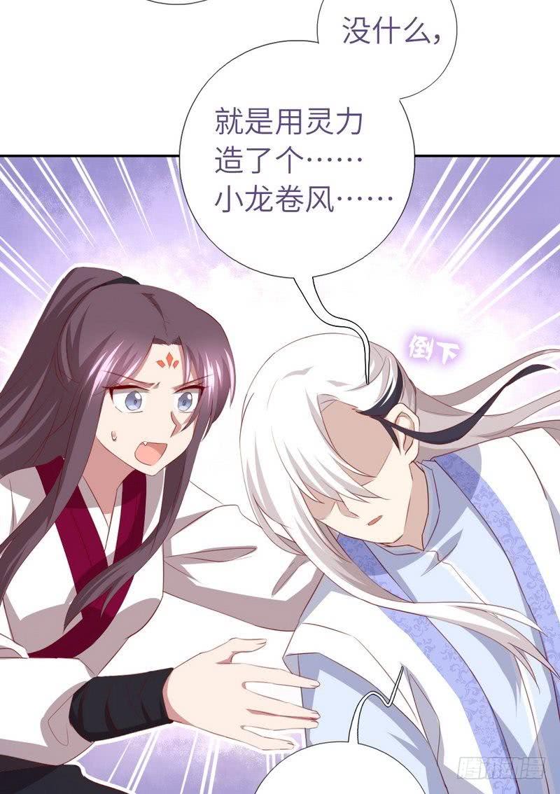 第88话 稀客15