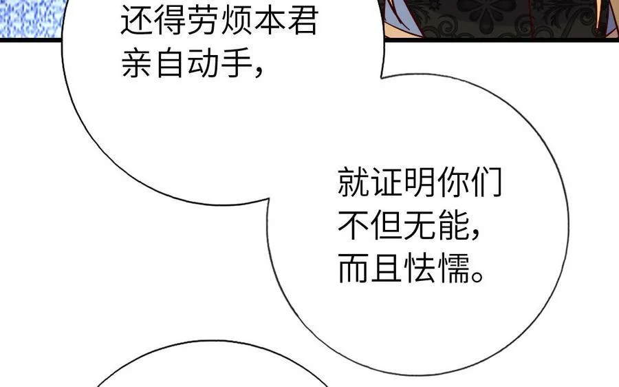 第303话 那个女人是谁82