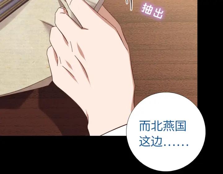 第280话帝国追杀72