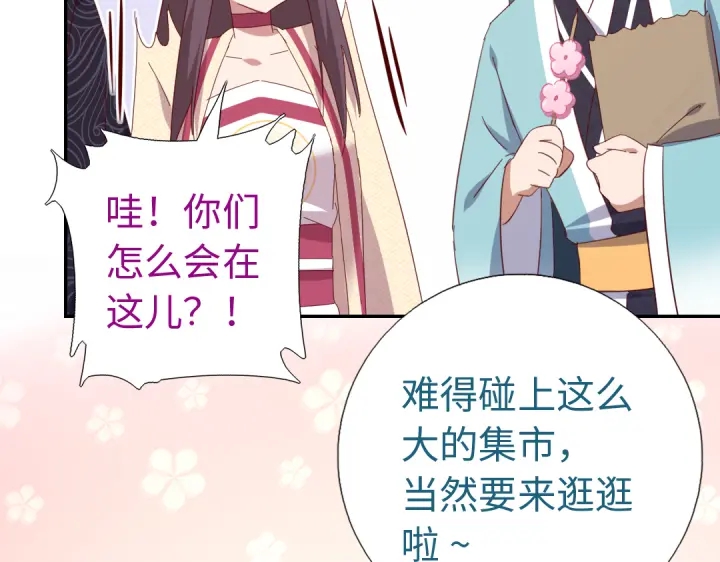第260话微服出游37
