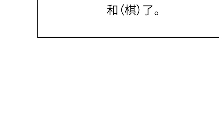 番外6落影的日常10