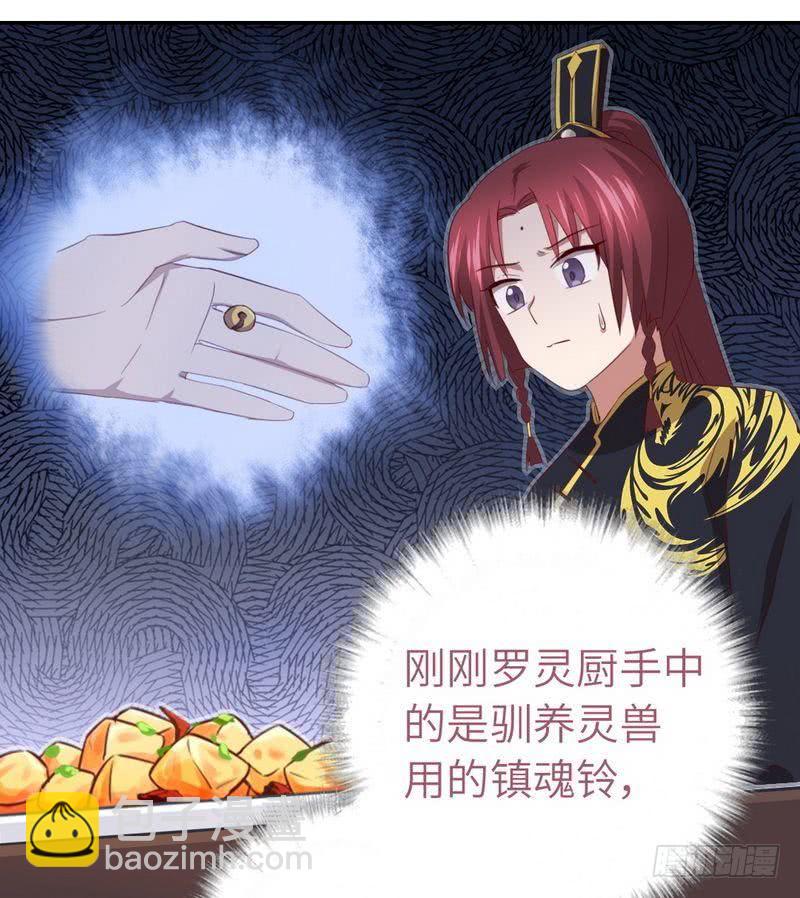 第93话 大人的游戏25