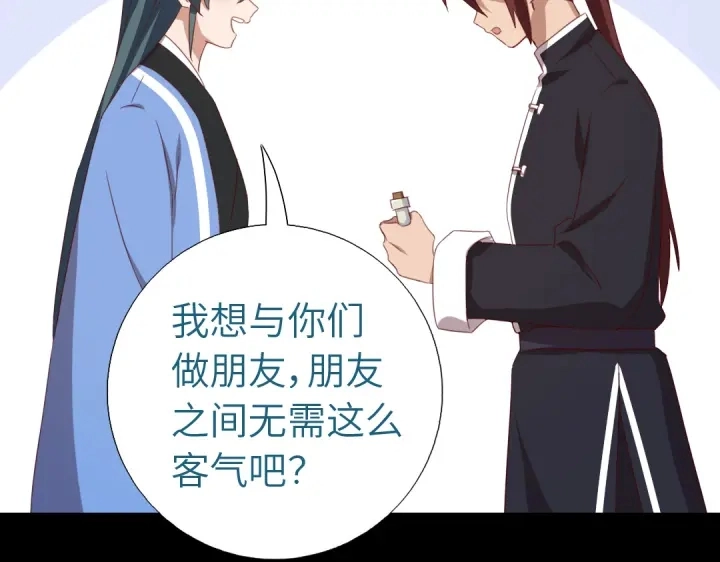 第248话朋友34