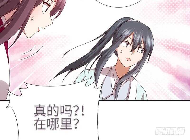 第55话 天降美人25