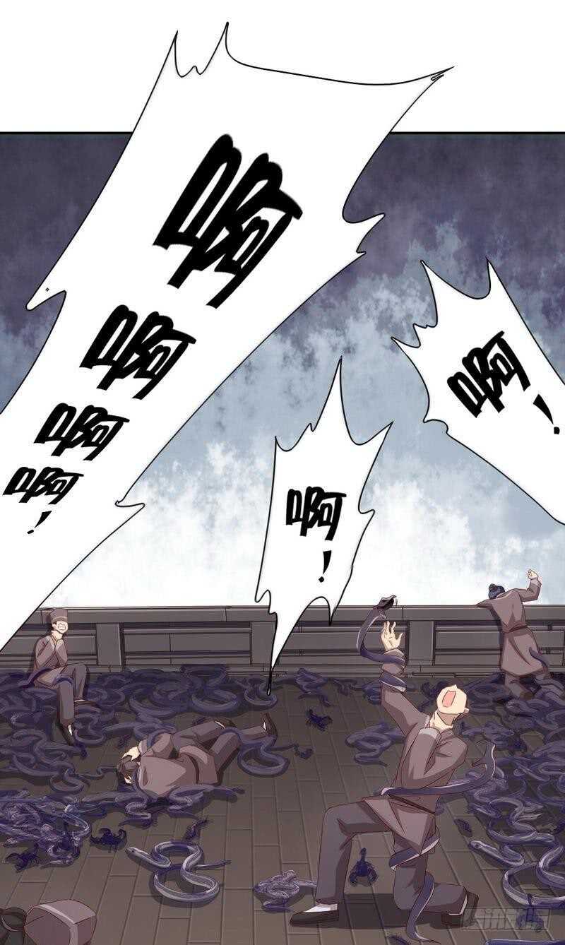 第134话 毒君子现身29