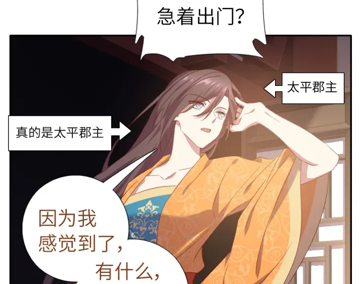 番外6落影的日常38