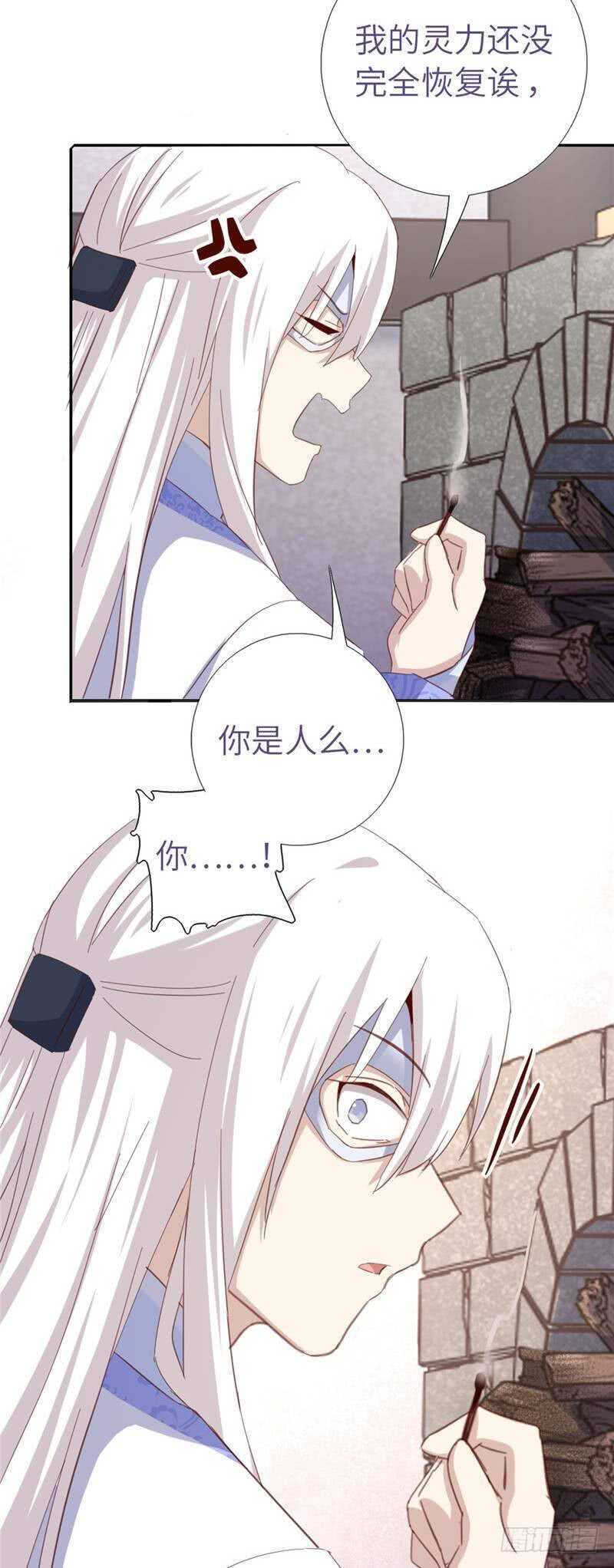 第116话 找到你了6