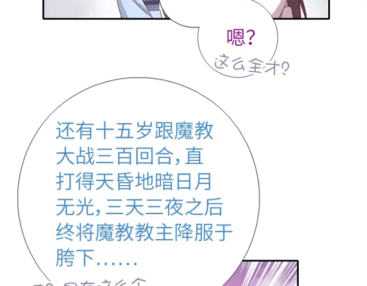 第255话身世57