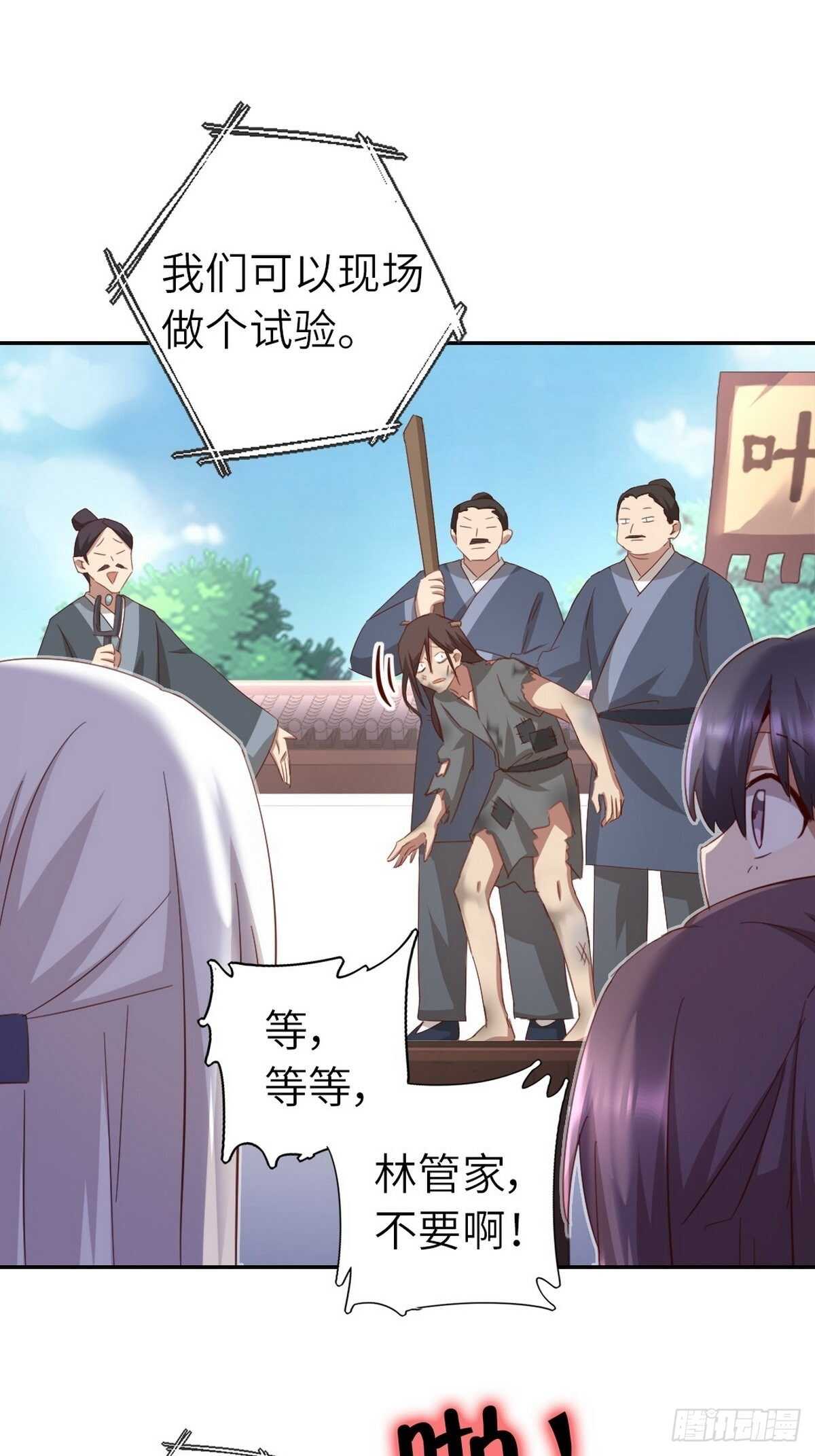 第166话 不愧是你25