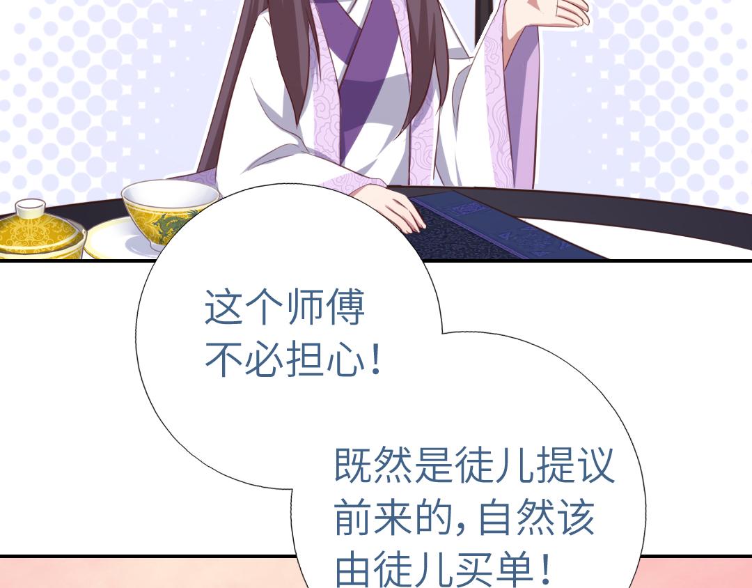 第99话 隐藏的土豪23