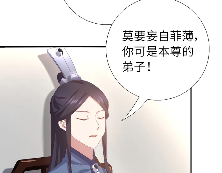 第235话 易主的吊坠56