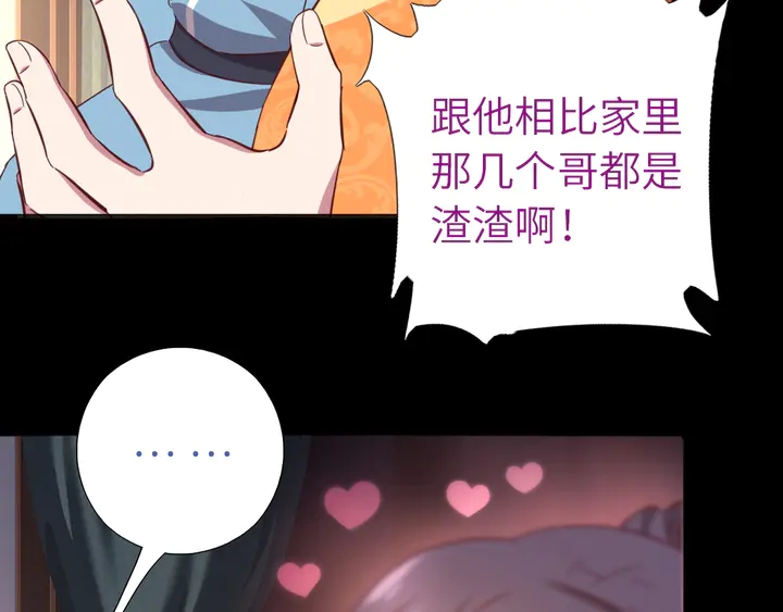 第237话 认错事件72