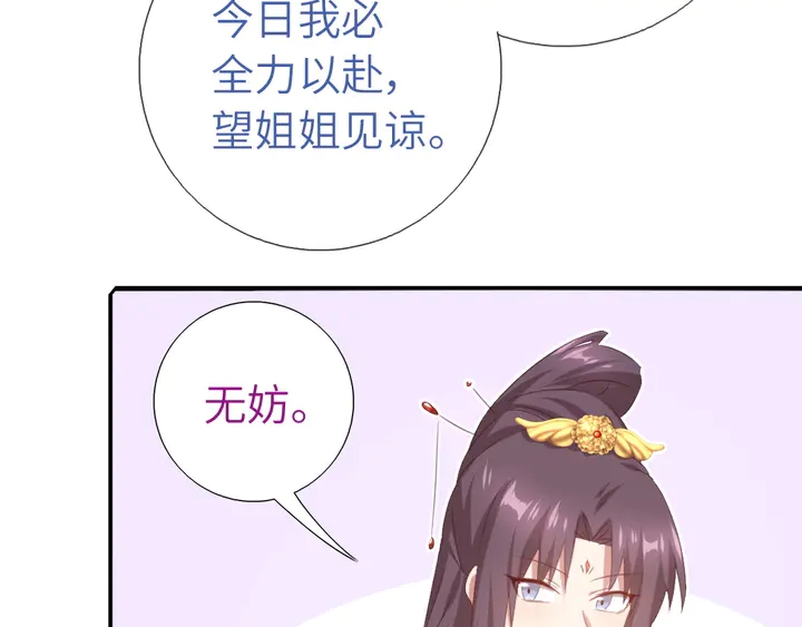 第230话 厨艺比拼23