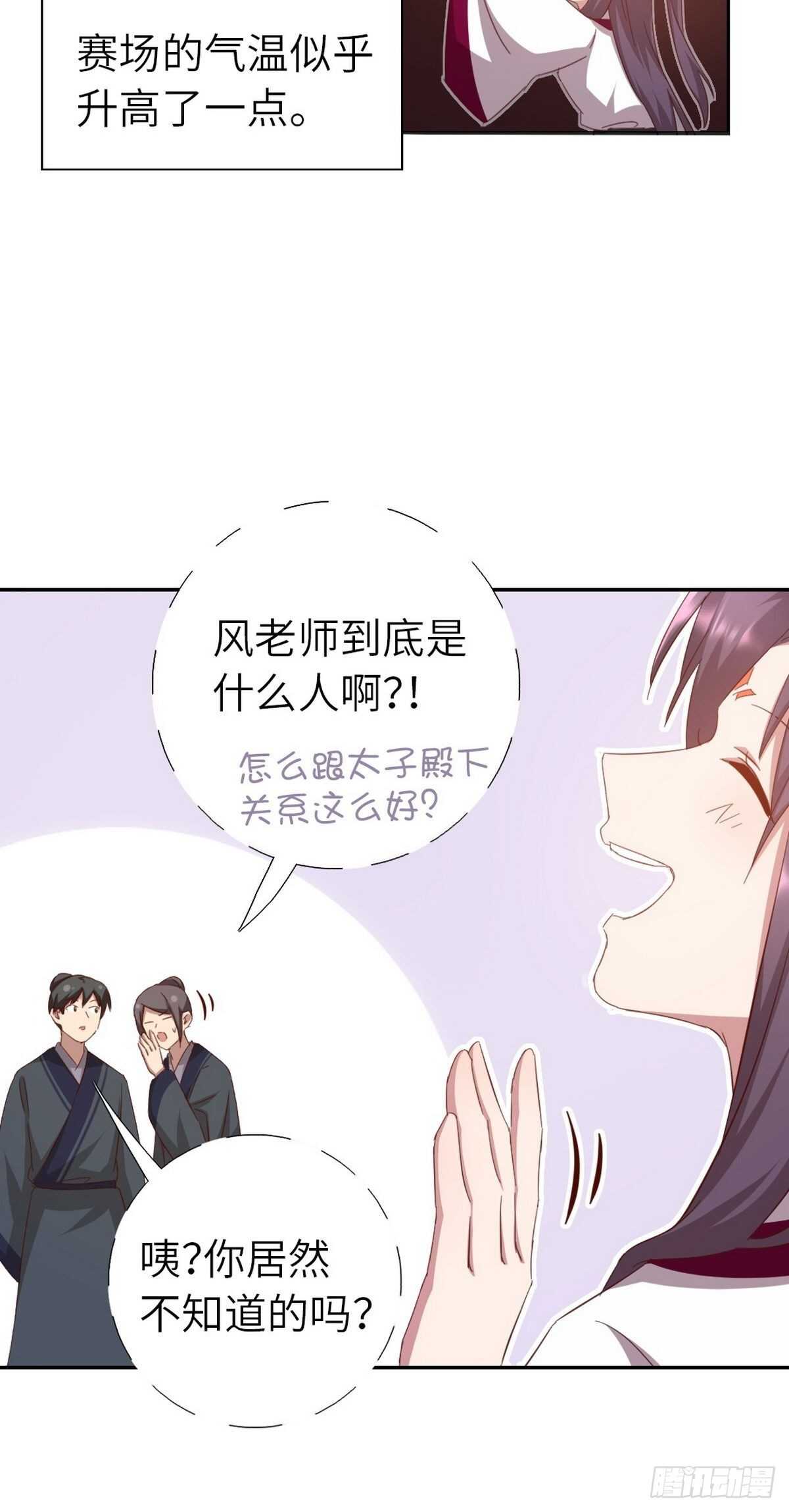 第164话 比赛开始10