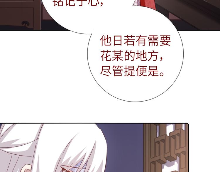 第154话 为她做点事18