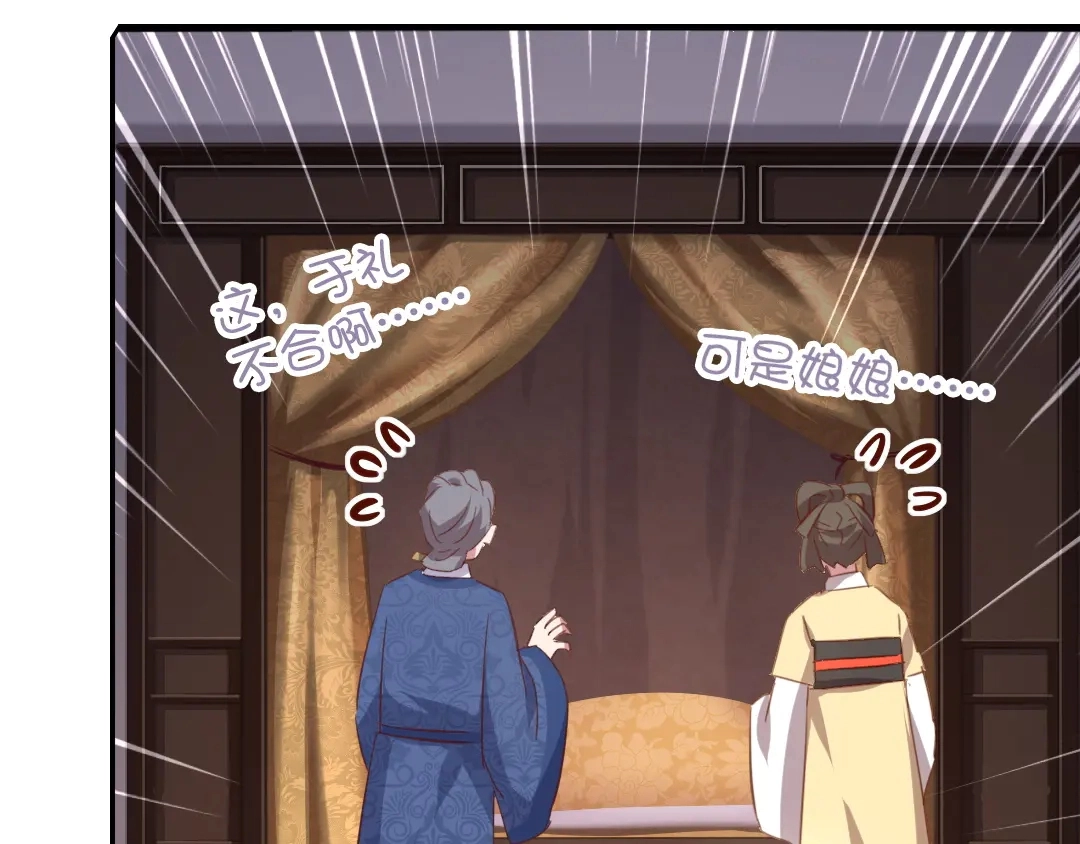 第214话 想要妹妹58