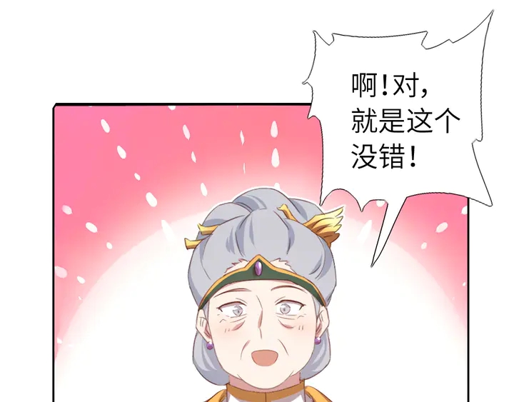 第235话 易主的吊坠38