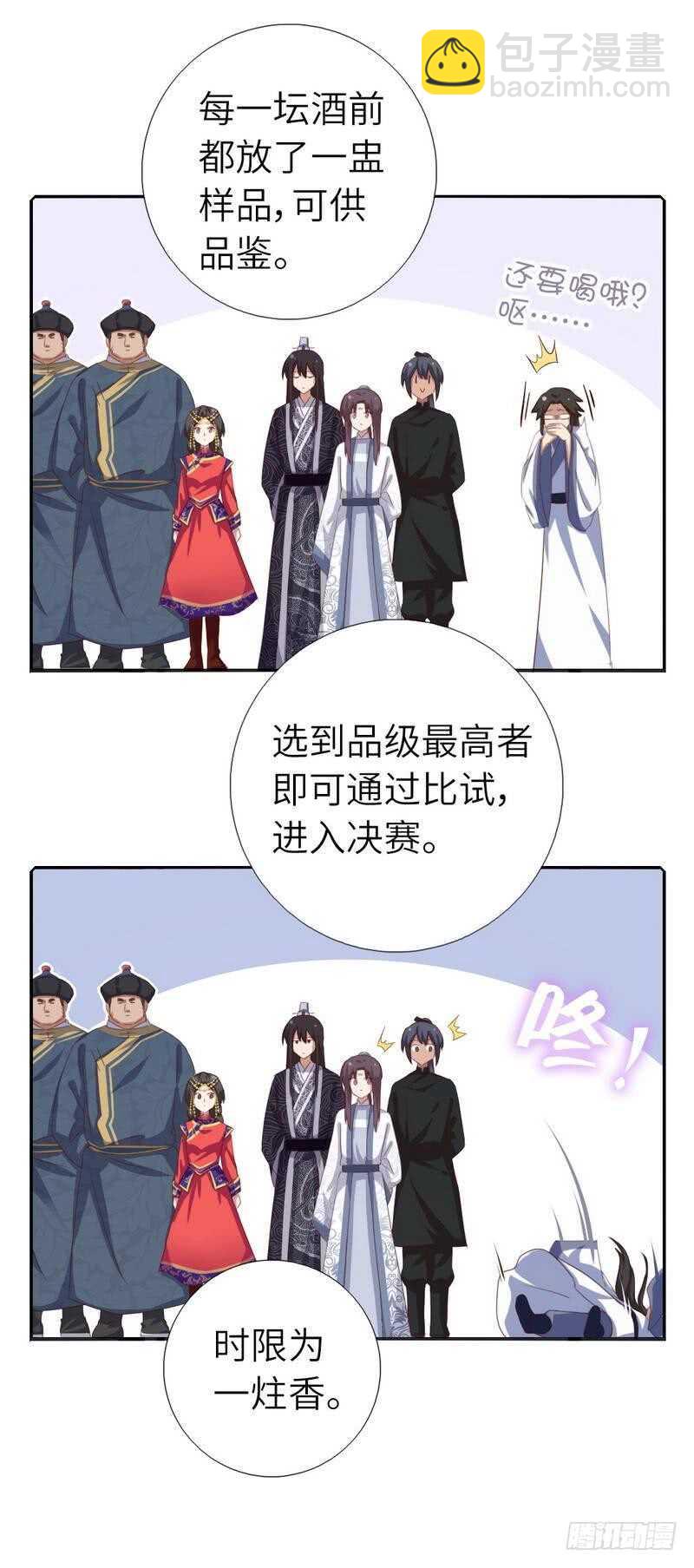 第128话 不会就蒙15