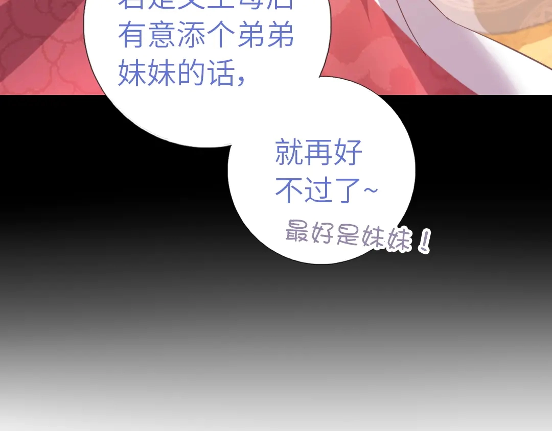 第214话 想要妹妹32
