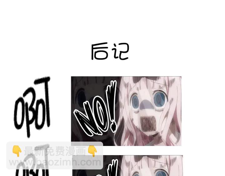 第197话 不被瓜分的爱87