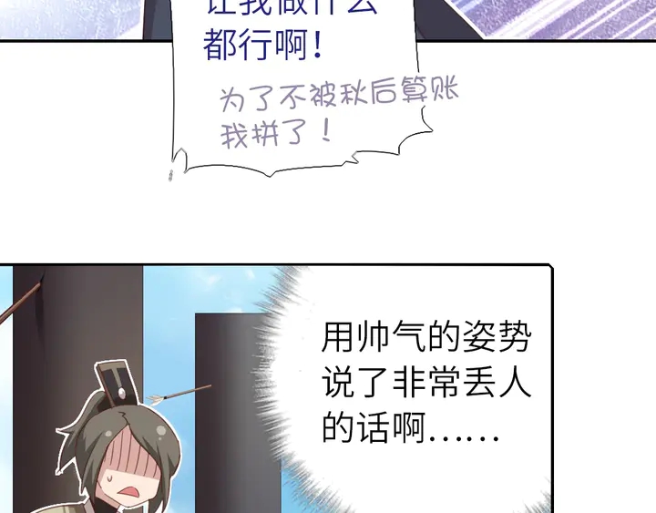 第188话 凤后的好感度42