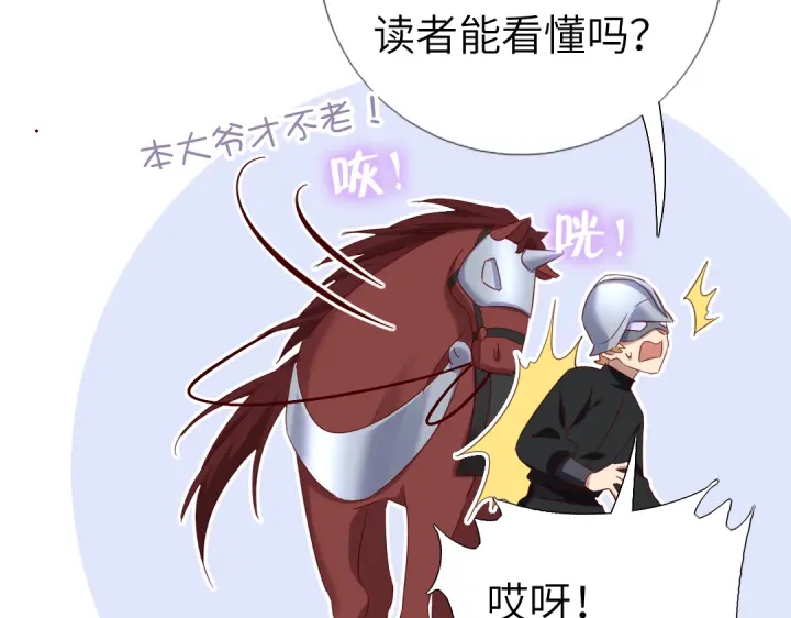 番外6落影的日常17