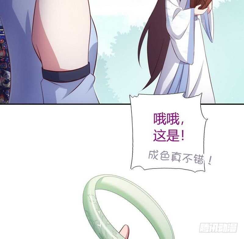 第65话 实力打脸24
