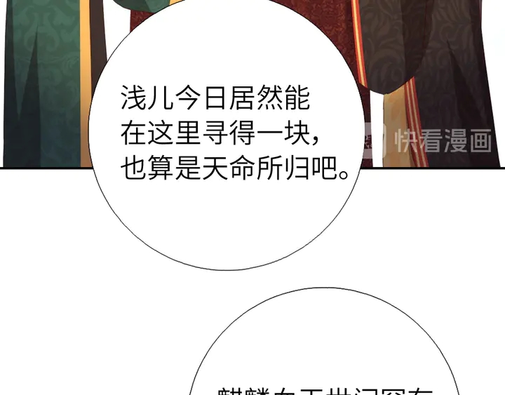 第234话 铜锁片25
