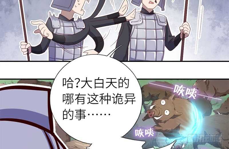 第33话 抓猪小能手23