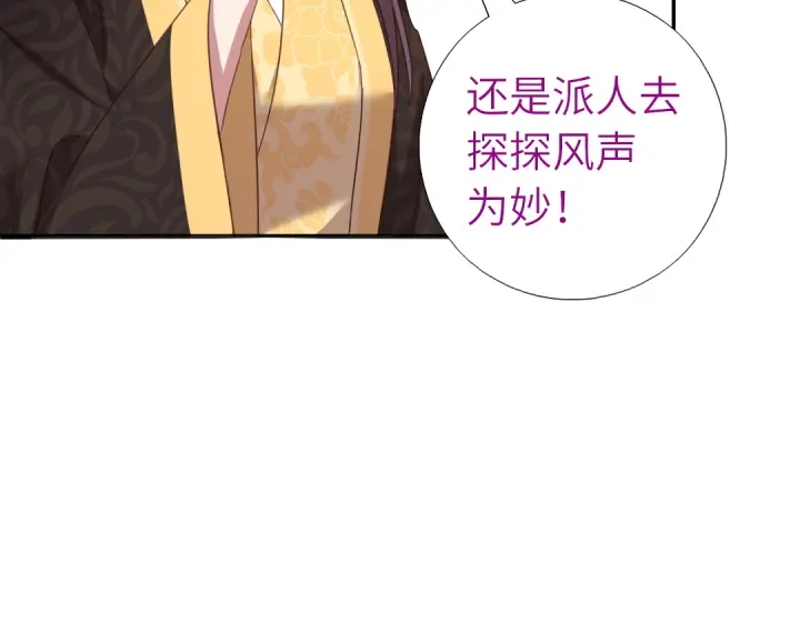 第242话 窃国谋权？67