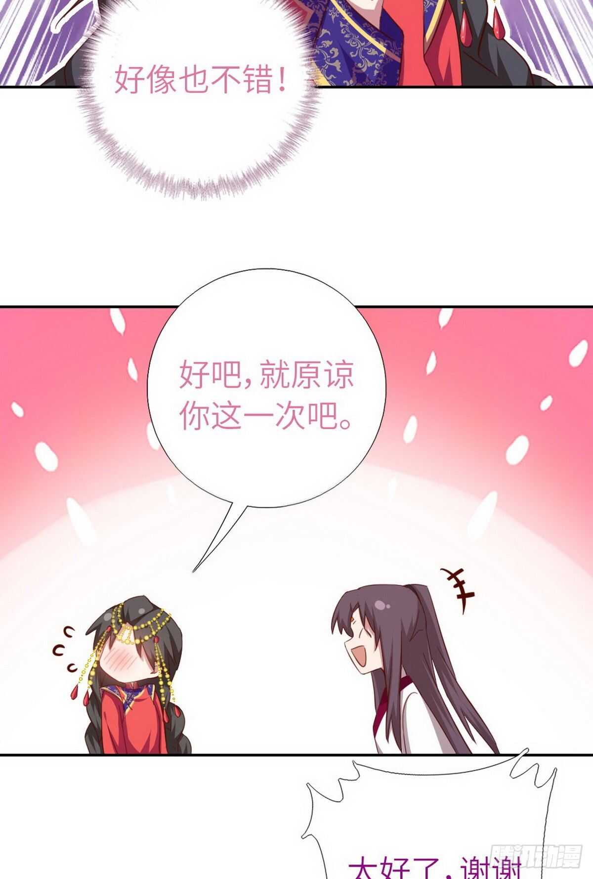 第160话 颜控公主9