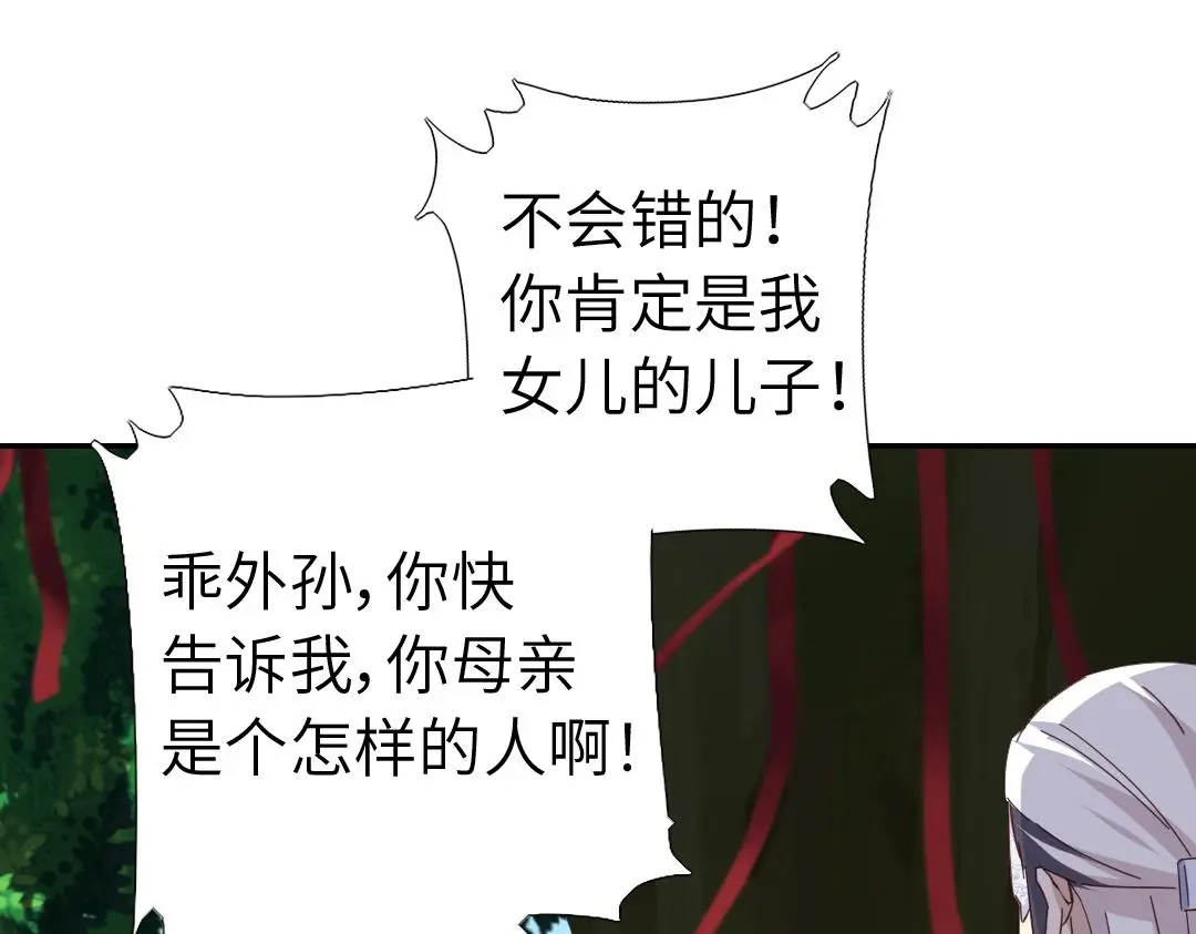 第289话认亲53