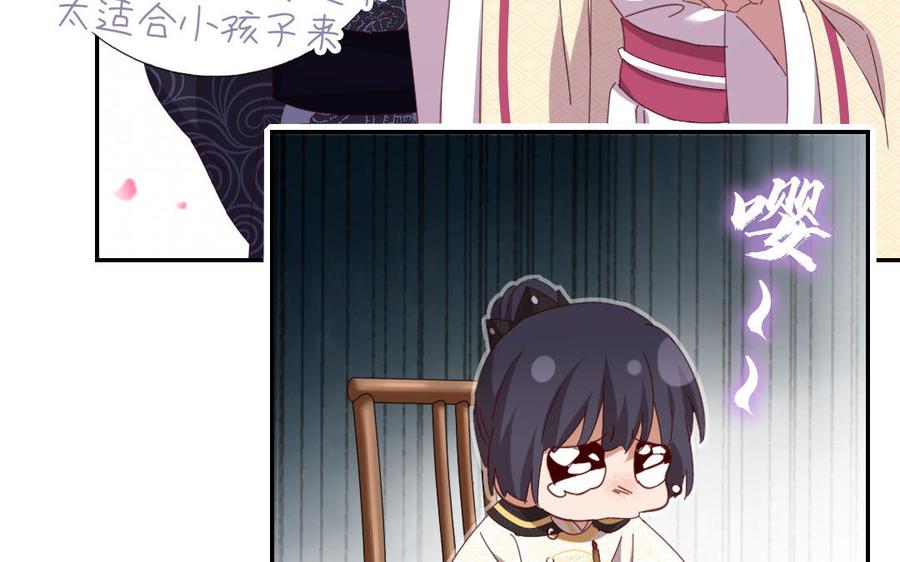 第259话牡丹会10