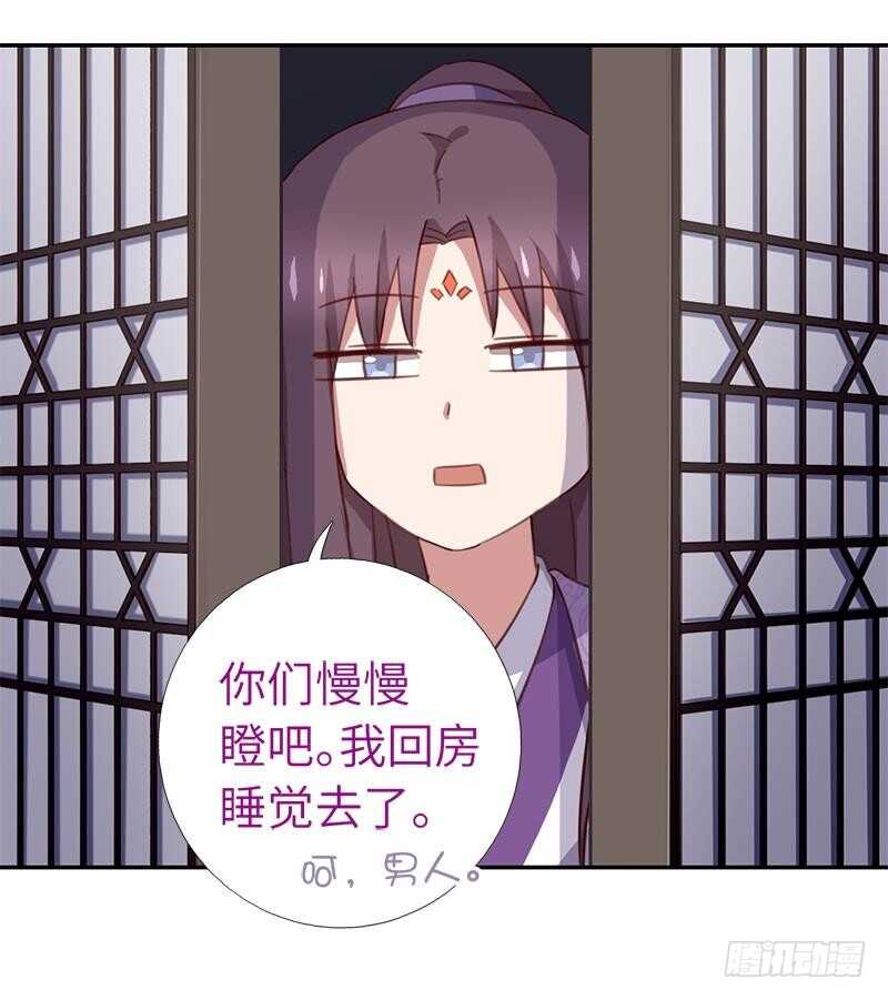 第103话 呵，男人26
