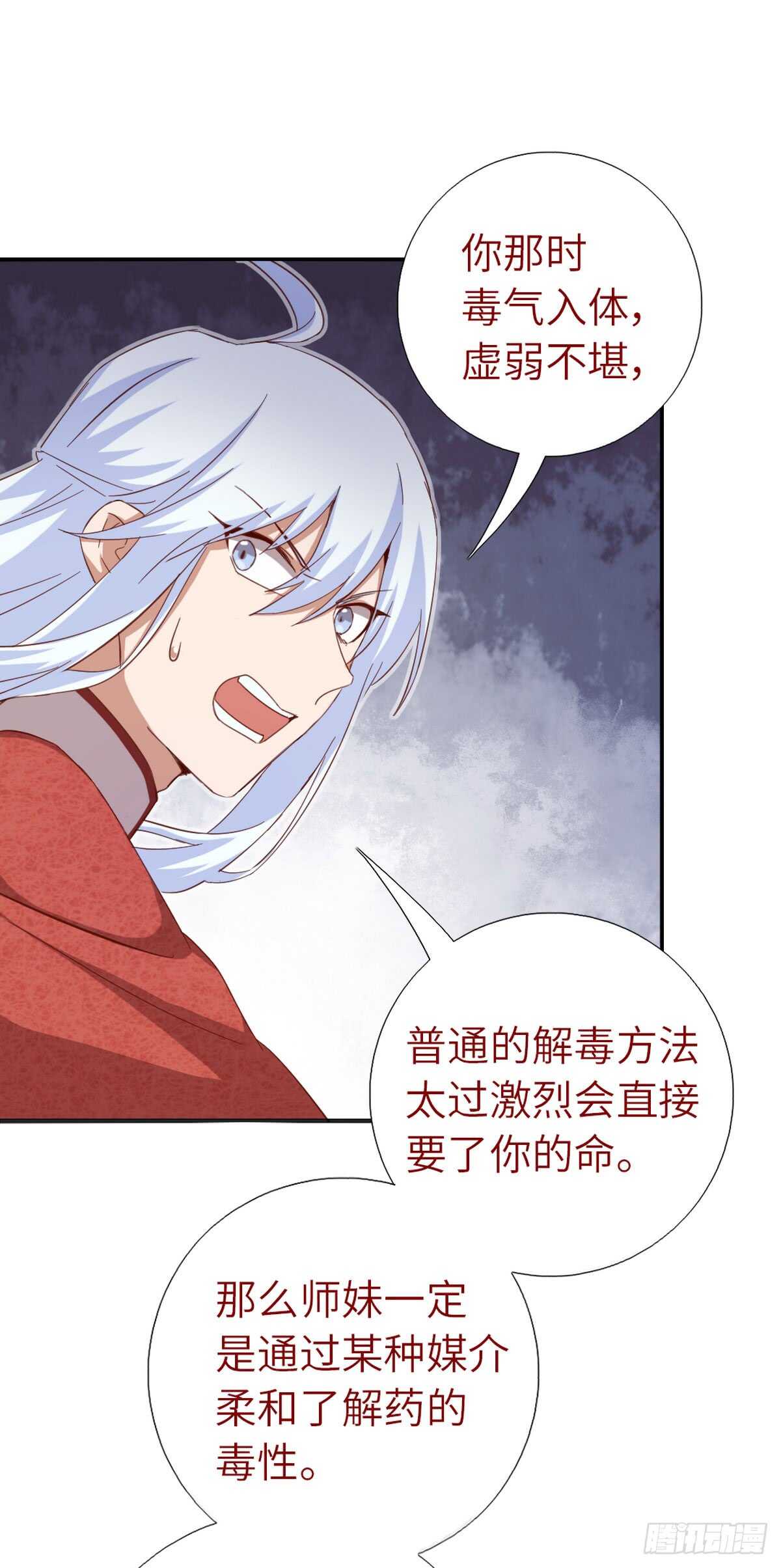 第150话 你的责任18