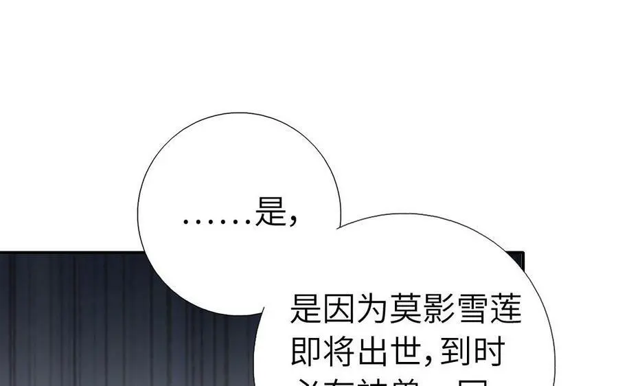 第297话 媚君子38
