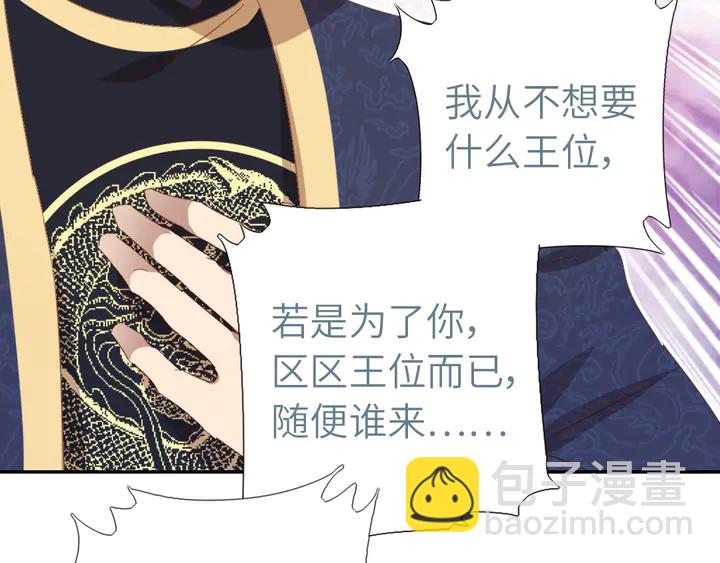 第197话 不被瓜分的爱61