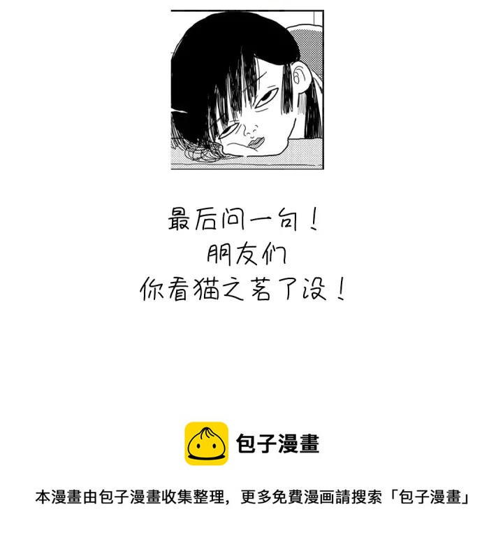 第273话陷阱80