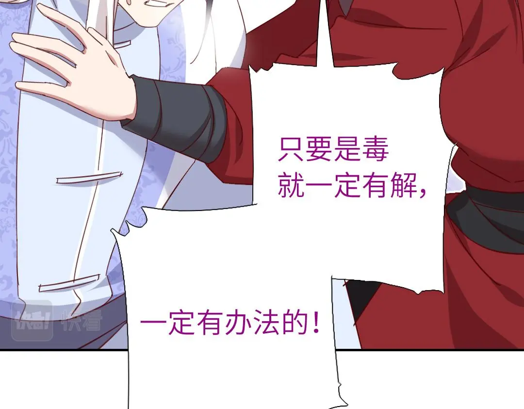 第290话毒发83