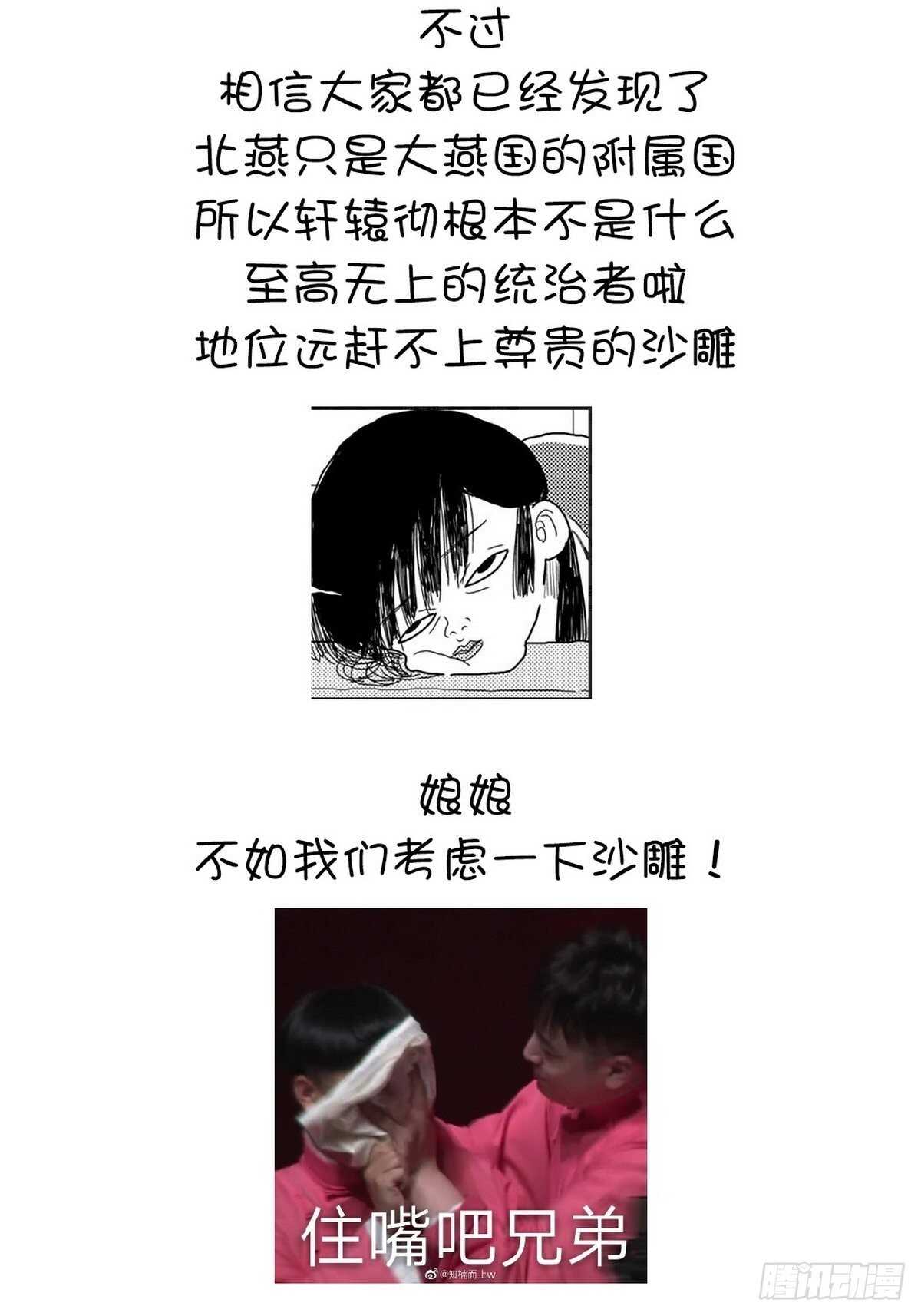 第164话 比赛开始34