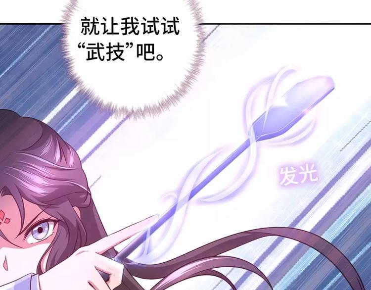 第4话 武技89